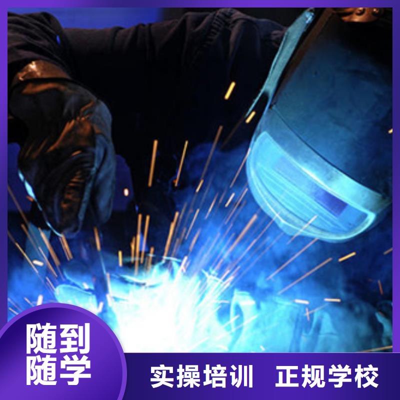 焊接技术培训免费试学