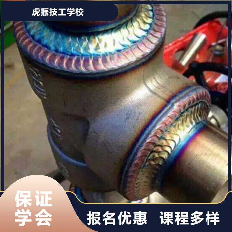焊接技术培训课程多样