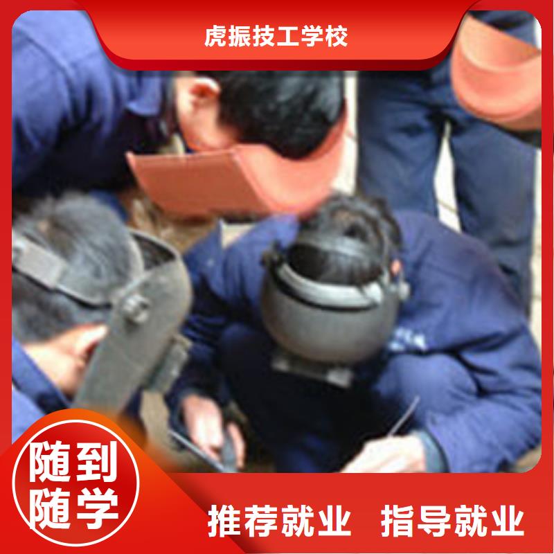 焊接技术培训高薪就业