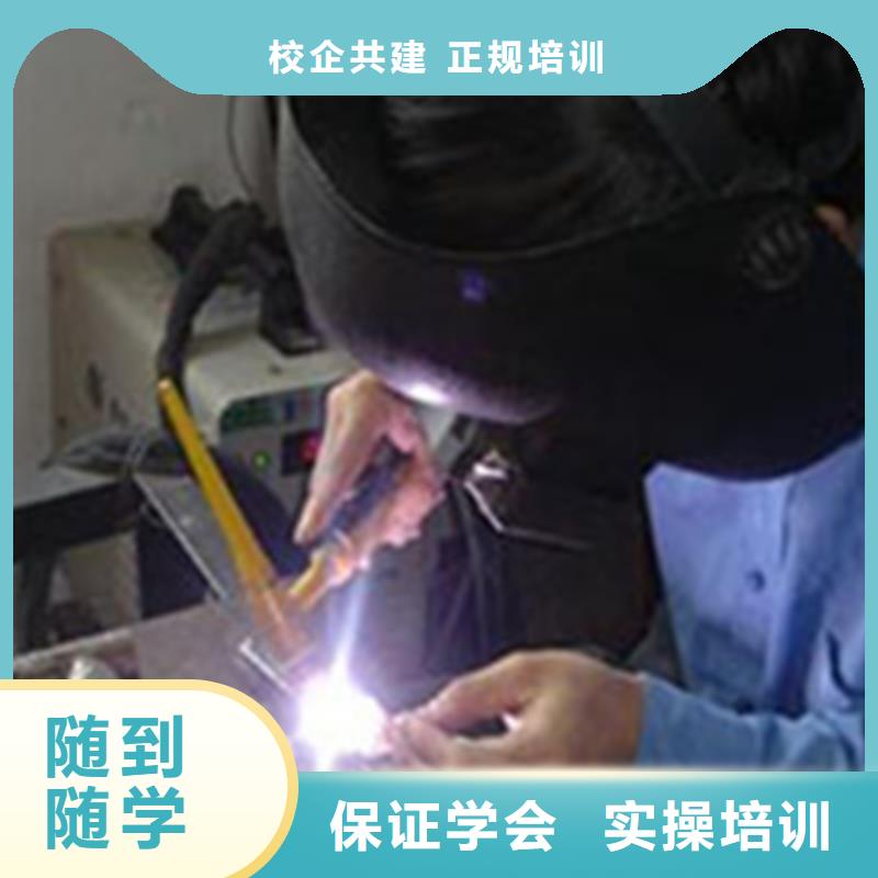 焊接技术培训专业齐全