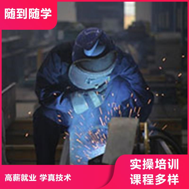 【焊接技术培训新能源汽车培训免费试学】