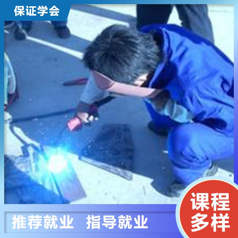 焊接技术培训 新能源汽车培训就业不担心