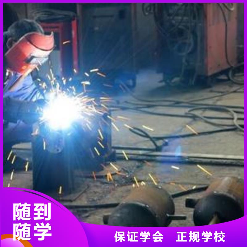 焊接技术培训免费试学