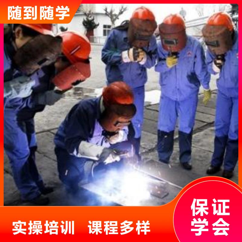 焊接技术培训课程多样