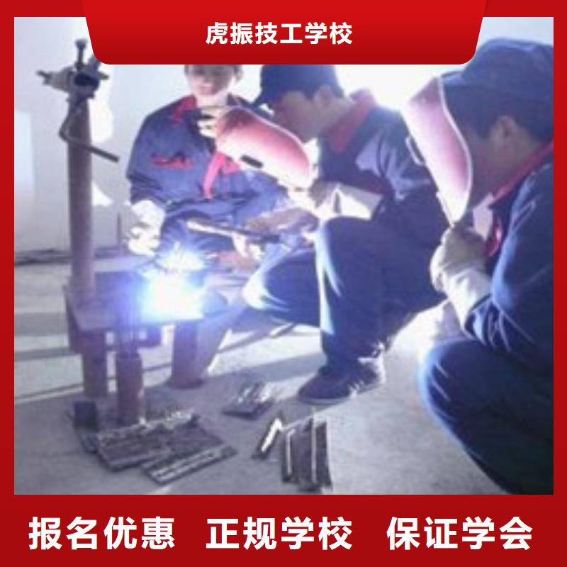 采购【虎振】电气焊氩弧焊短期培训班|手把焊气保焊学校哪家强|