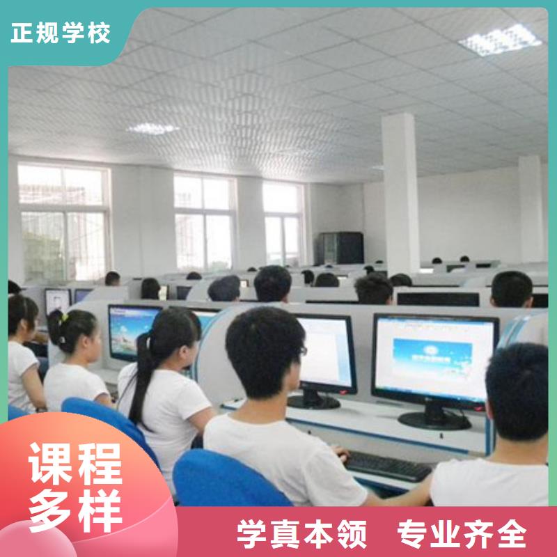 计算机培训就业