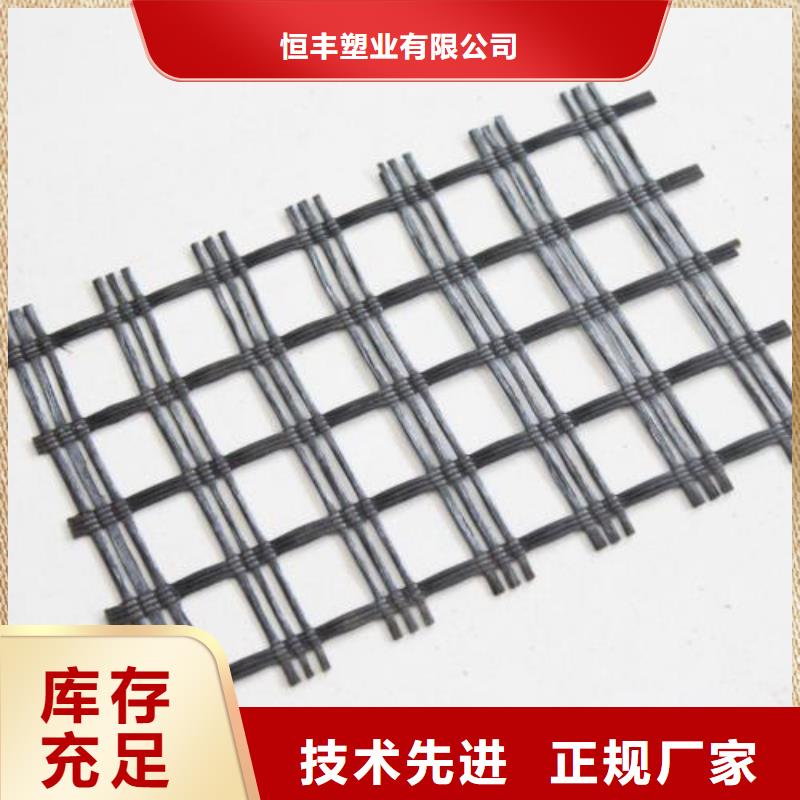 双向塑料土工格栅-视频-甘肃省张掖市|甘州|临泽|庆阳|临夏|平凉|嘉峪关|白银|陇南|兰州双向塑料土工格栅-恒丰