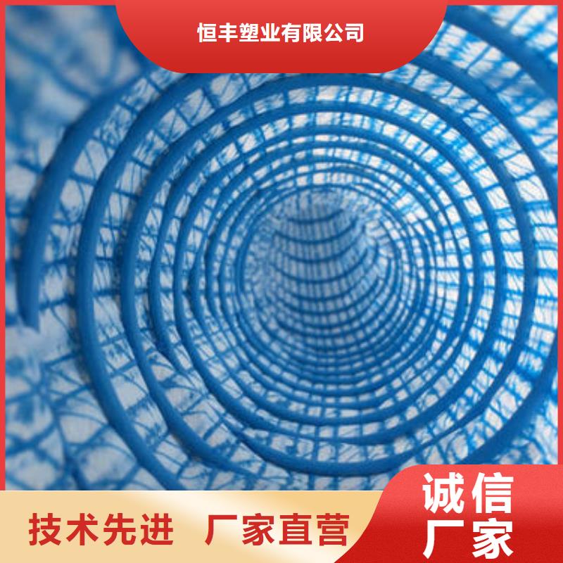 双向塑料土工格栅视频-双向塑料土工格栅-恒丰塑业(宿迁市分公司)服务区域宿城|泗阳|常州|淮安|泰州|南通|徐州|扬州|无锡