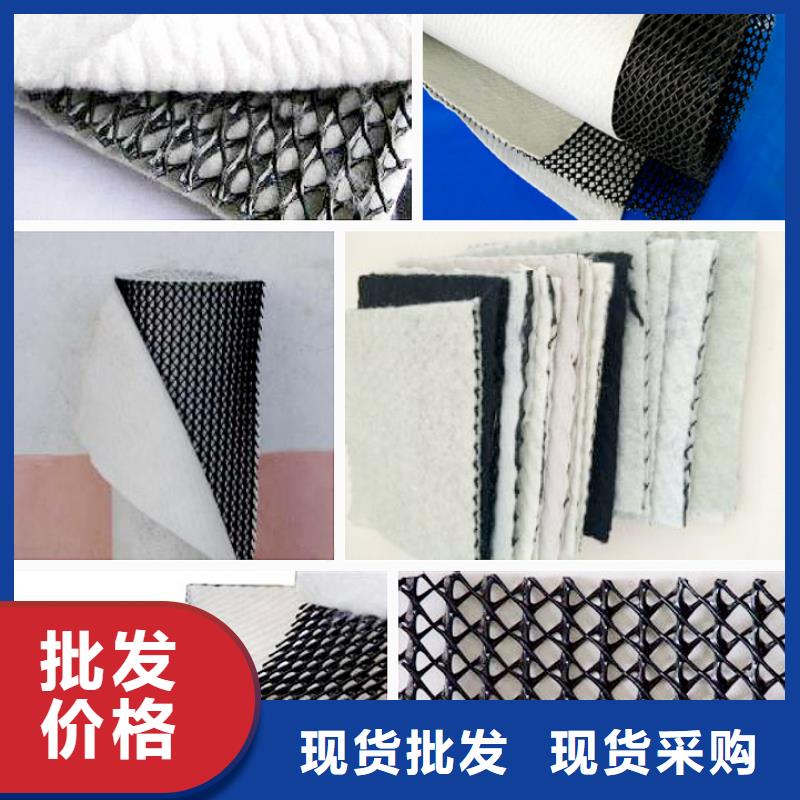 甄选:匠心品质【场报价 三维复合排水网,短丝土工布全品类现货】