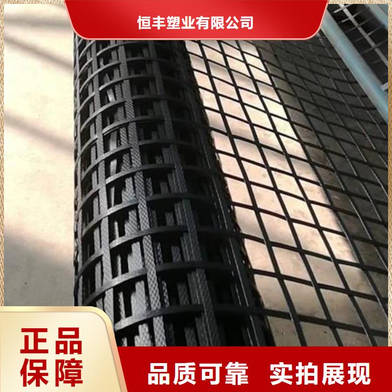 双向塑料土工格栅视频-武胜|岳池|遂宁|乐山|德阳|自贡|甘孜恒丰双向塑料土工格栅_ 恒丰塑业(广安市分公司)