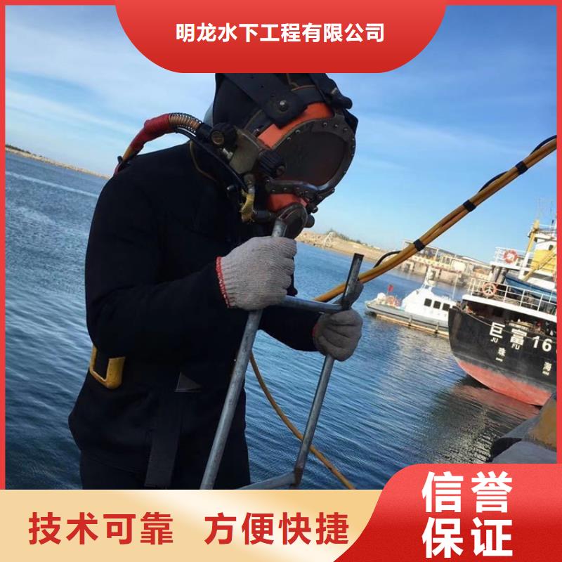 潜水员服务公司水下作业公司售后保障