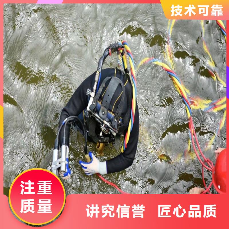 专业公司【水下作业】 水下焊接公司口碑商家-v651.com