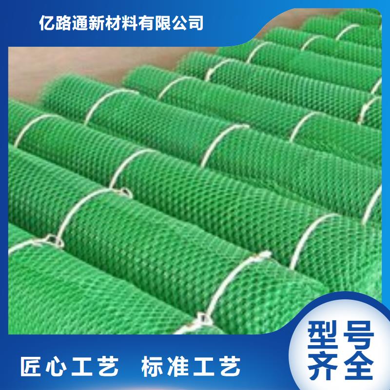 【颜色尺寸款式定制 三维植被网-塑料土工格栅详细参数】-亿路通新材料有限公司