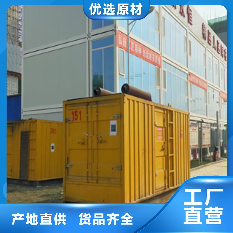 出租静音发电机-视频-果洛市出租静音发电机-逸尔机械设备(果洛市分公司)服务区域海北|海东|西宁|黄南