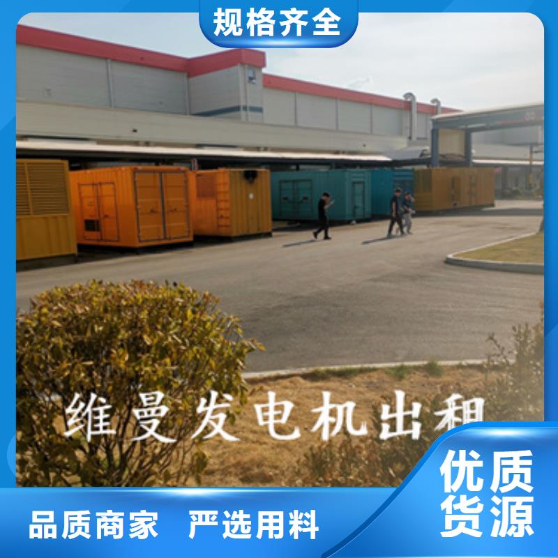 发电机租赁常年批发