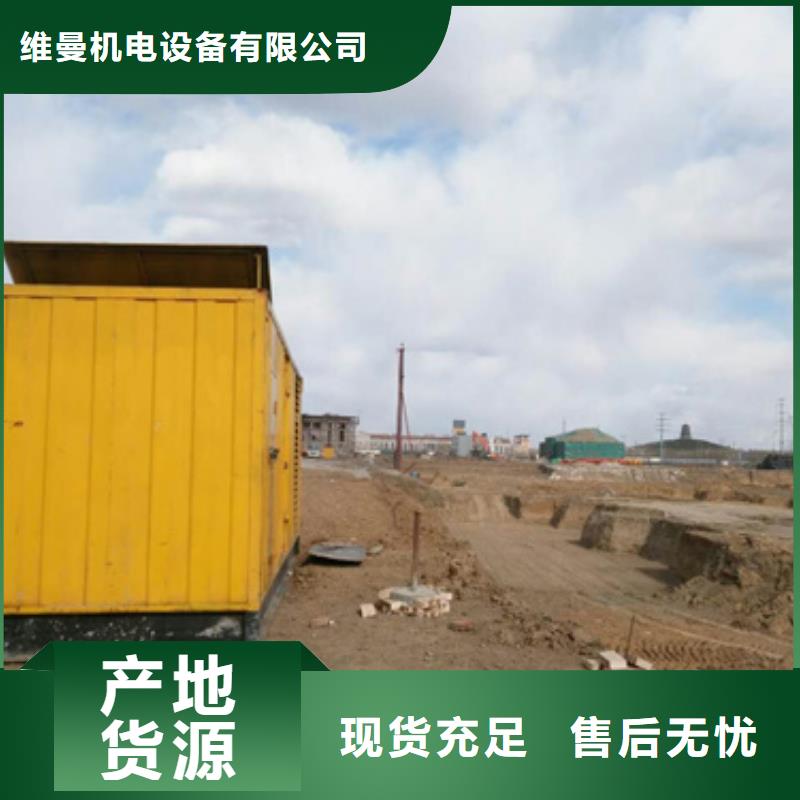 出租发电机视频-出租发电机-维曼机电设备(泸州市分公司)服务区域泸县|江阳|南充|内江|雅安|资阳|凉山|眉山
