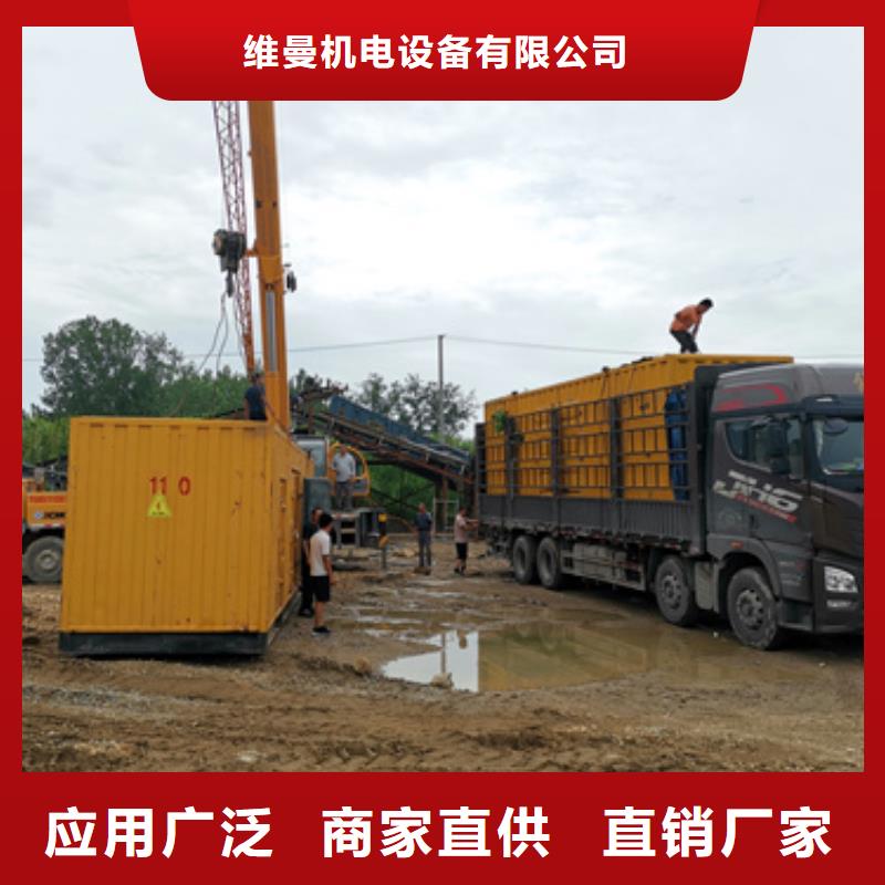 品牌:维曼-款式新颖发电车出租300kw发电机出租厂诚信经营_