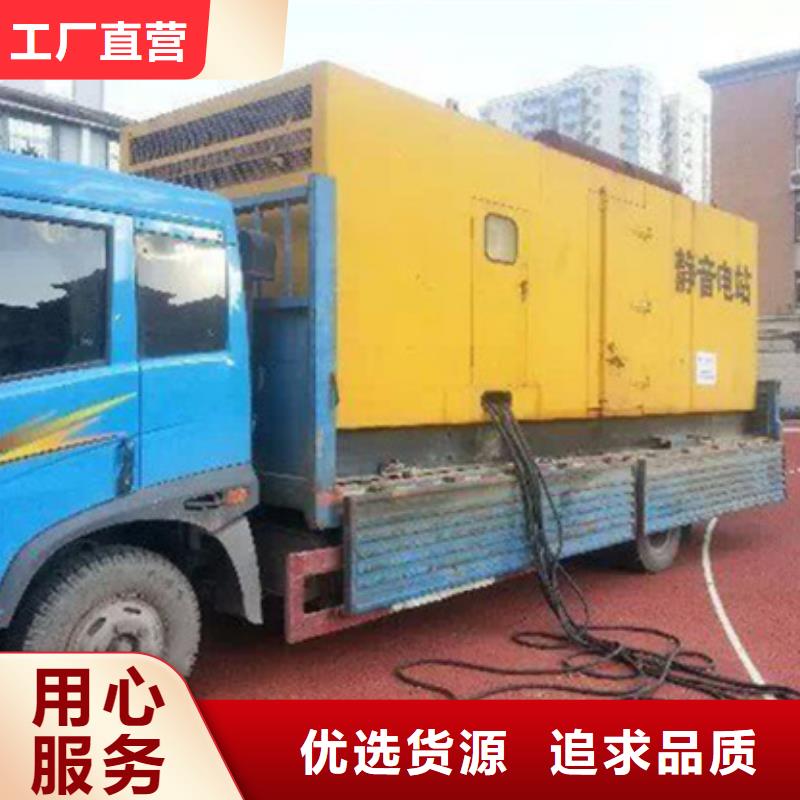 为您提供一站式采购服务发电车出租600KW发电机出租厂诚信经营一个起售