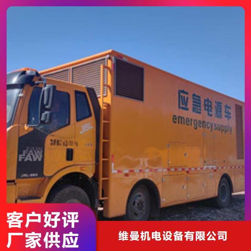 静音发电机出租厂家直销-找维曼机电设备有限公司