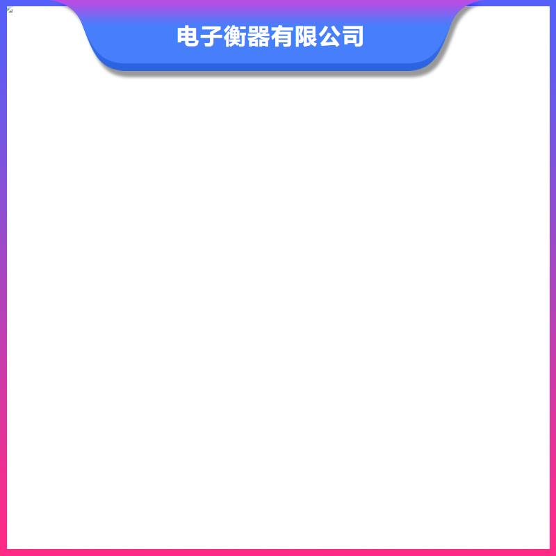 <衡器>【严选材质 地磅价格电子磅产地工厂】-产品视频