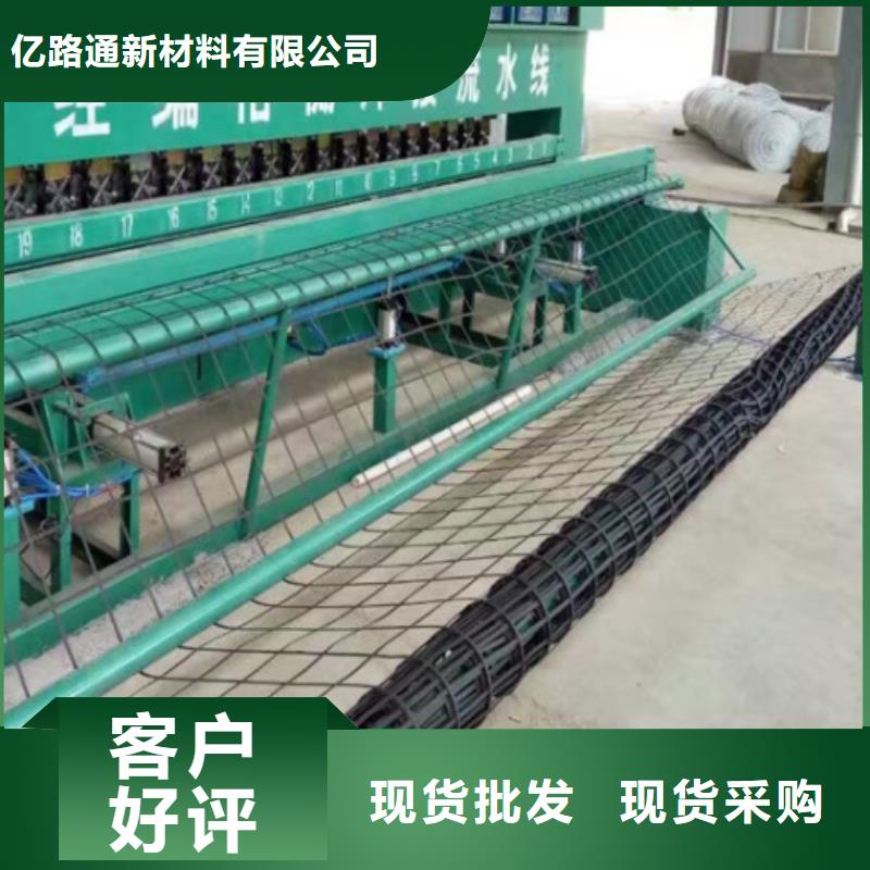 双向塑料土工格栅-视频-双向塑料土工格栅_湖北省恩施市亿路通新材料(恩施市分公司)