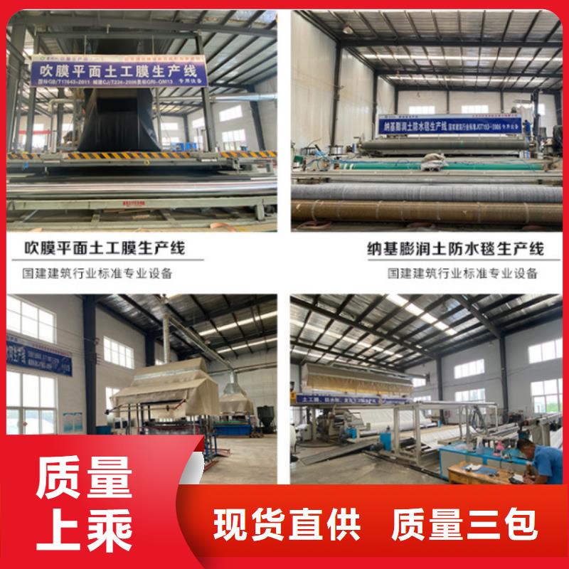 防水毯三维土工网垫一站式采购方便省心