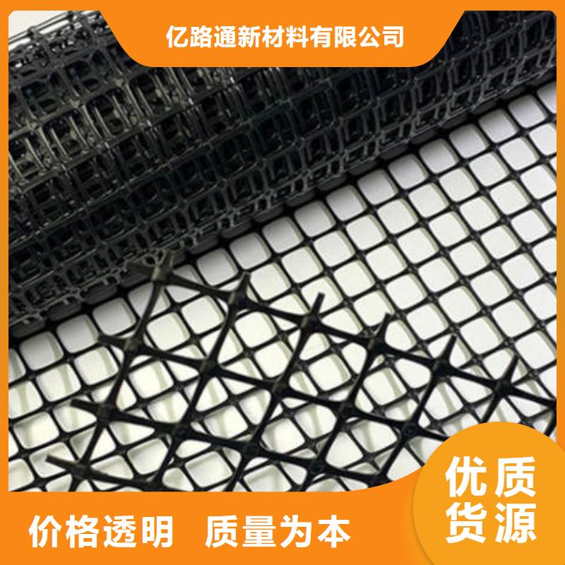 双向塑料土工格栅-视频-双向塑料土工格栅|江苏省宿迁市|泗阳|泗洪|泰州|扬州|常州|淮安|镇江