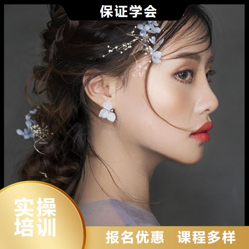 化妆,美发培训学真本领