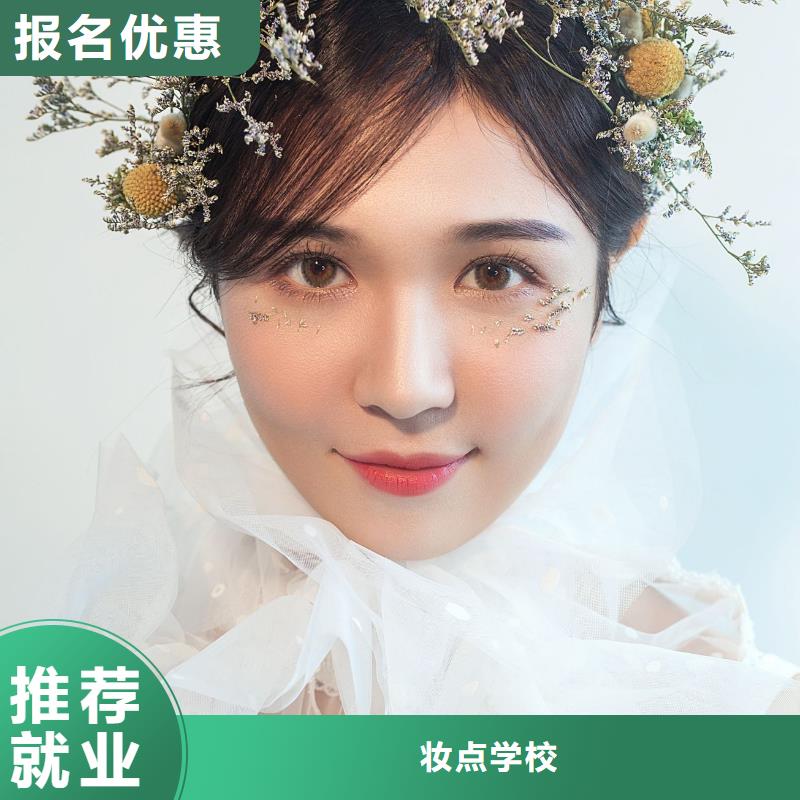 化妆美发培训学校技能+学历