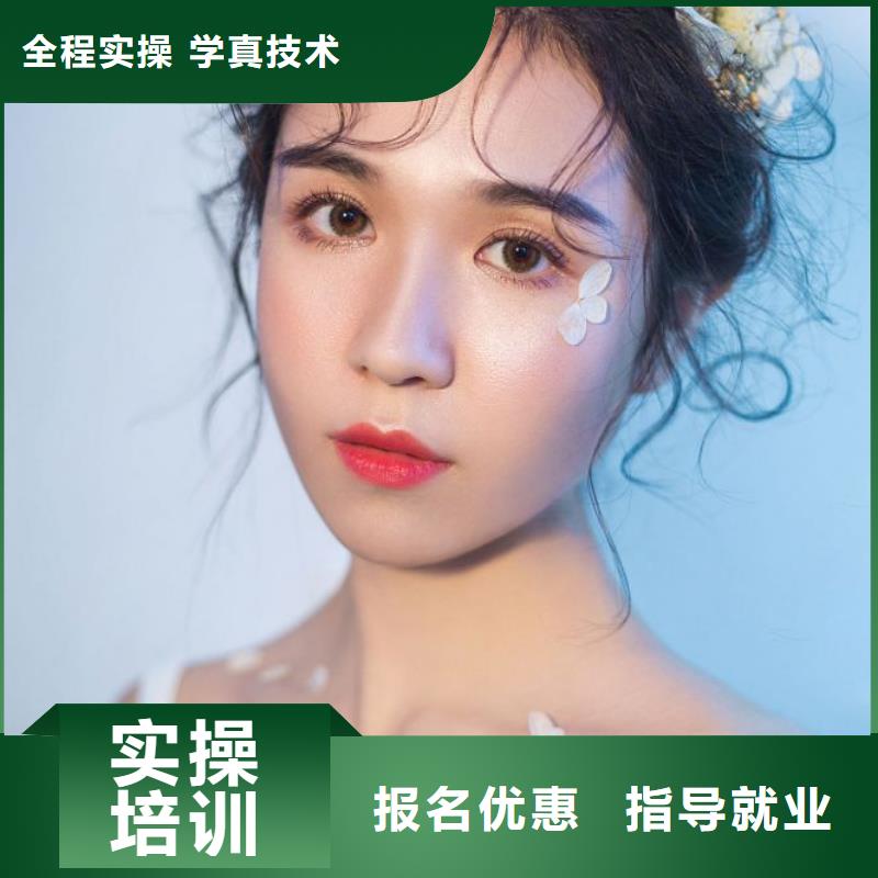 化妆美甲学院指导就业