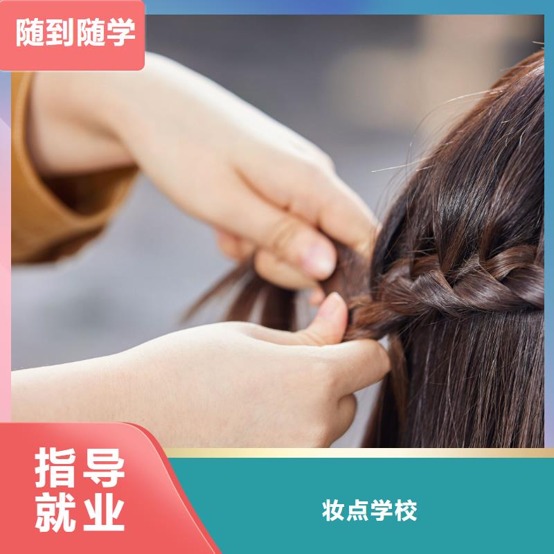 美发纹眉培训班保证学会