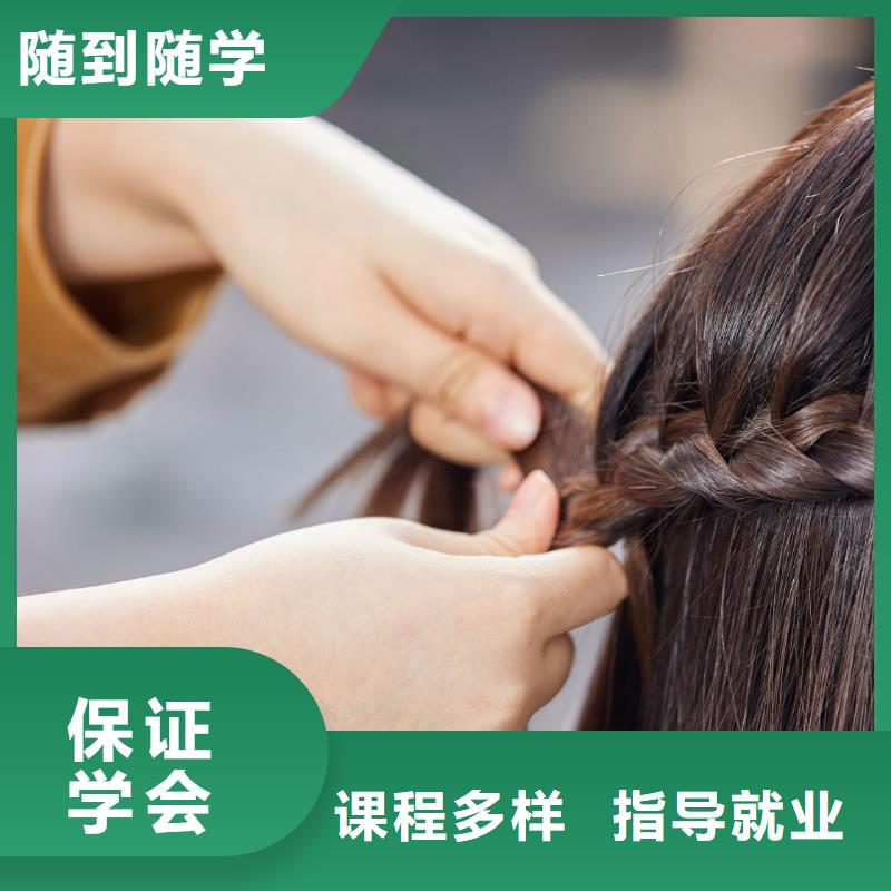 美发美甲学校指导就业