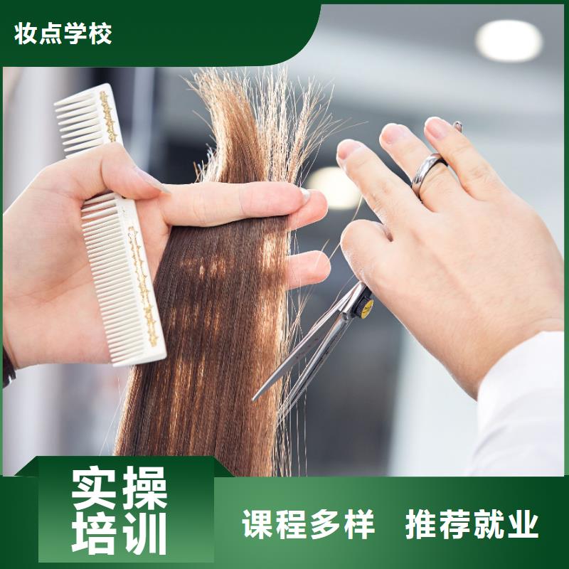 学化妆-视频-学化妆_黑龙江省妆点学校(黑龙江省分公司)