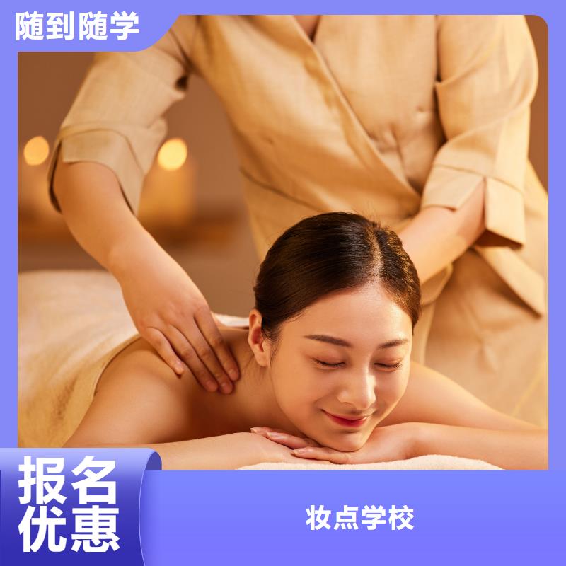 美容【化妆学校】就业不担心