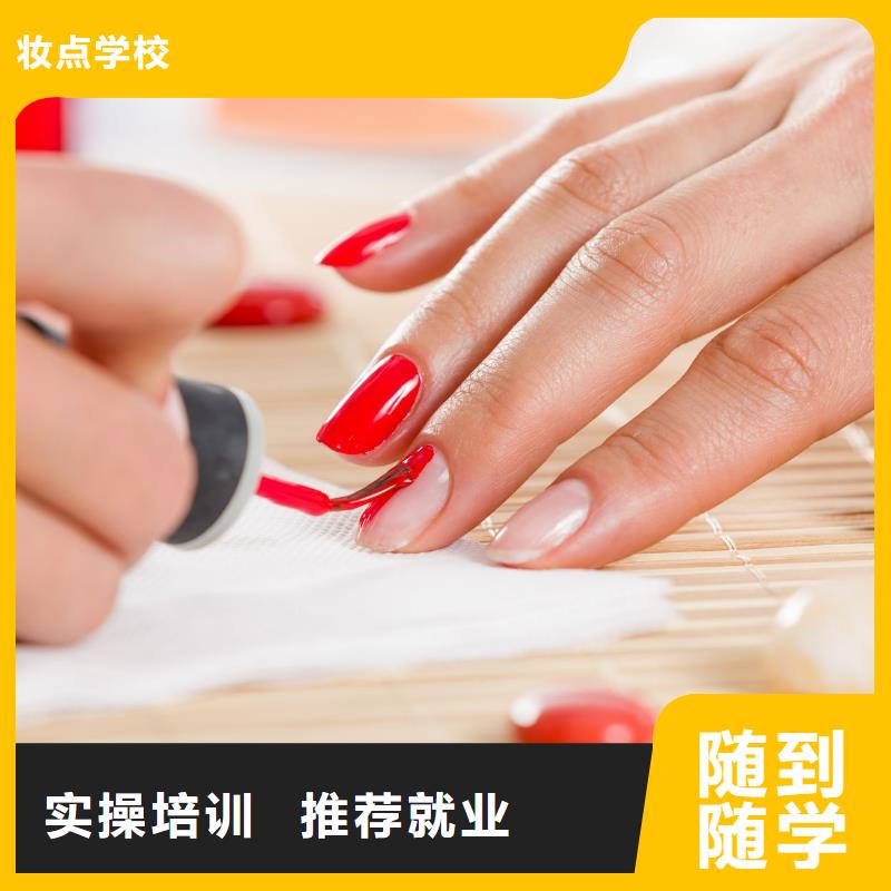 美甲_新娘妆教学免费试学