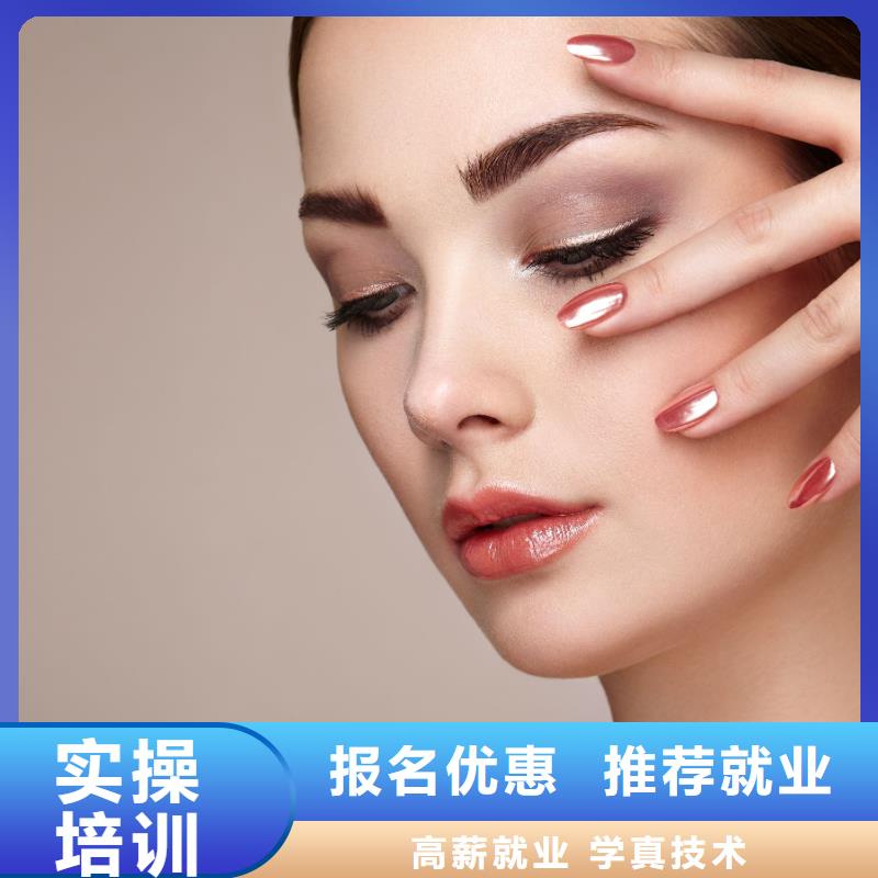 【师资力量强 美甲,纹绣学校学真技术】_妆点学校