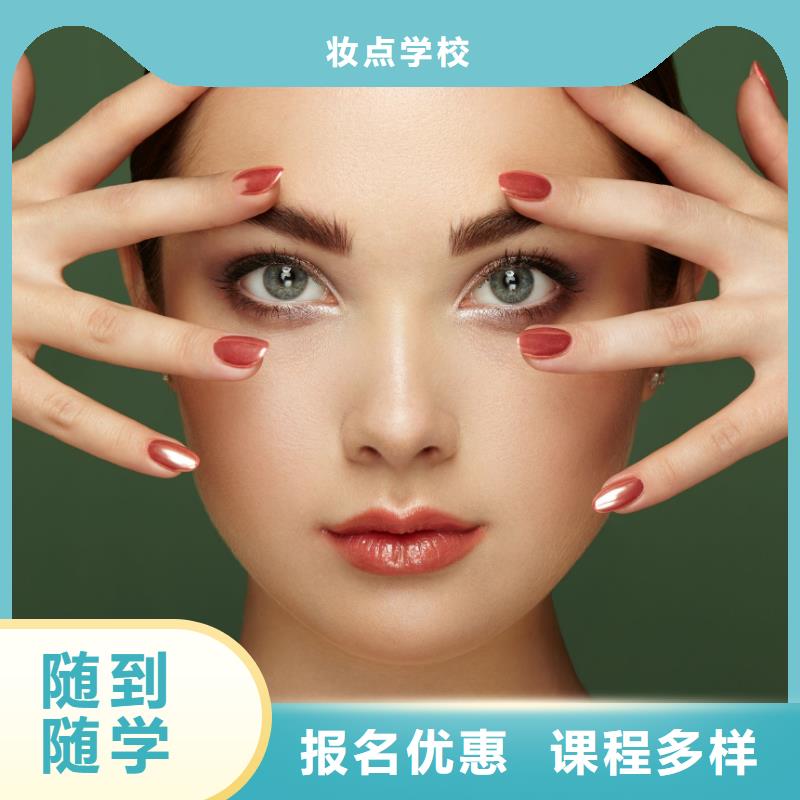 学化妆-视频-日照|泰安|聊城|济宁|菏泽|青岛|枣庄妆点学化妆_ 妆点学校(山东省分公司)