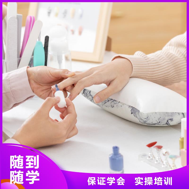 美甲美容学校指导就业