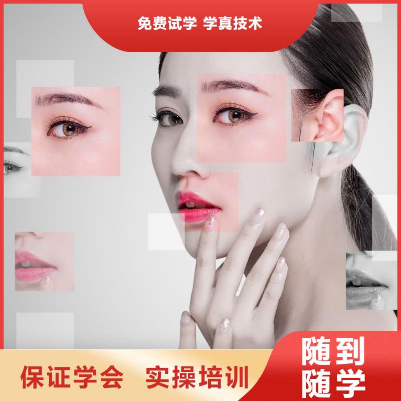 纹绣化妆教学专业齐全