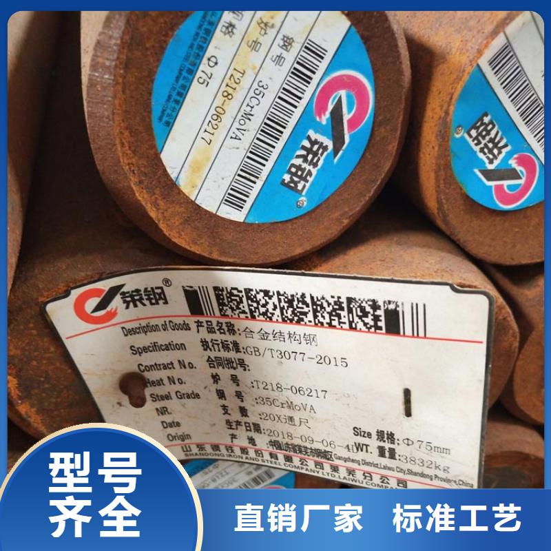 【圆钢35CrMo圆钢优选厂商】