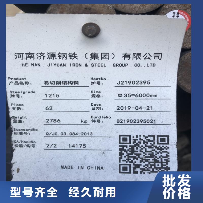 不锈钢视频-不锈钢-聚贤丰汇金属材料(武威市分公司)服务区域凉州|古浪|兰州|甘南|张掖|庆阳|平凉