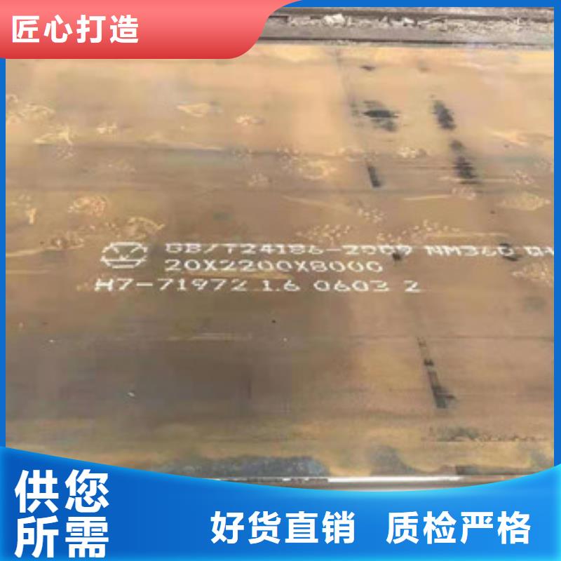 35Crmo合金钢板期待您的咨询