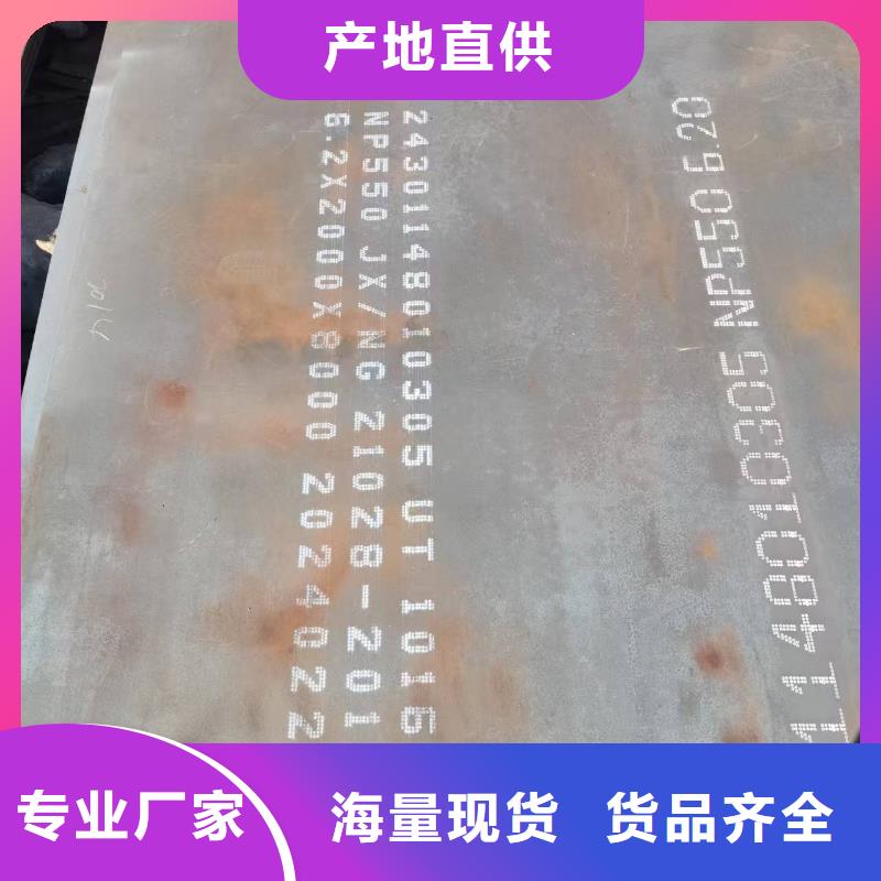 35Crmo钢板-用的放心