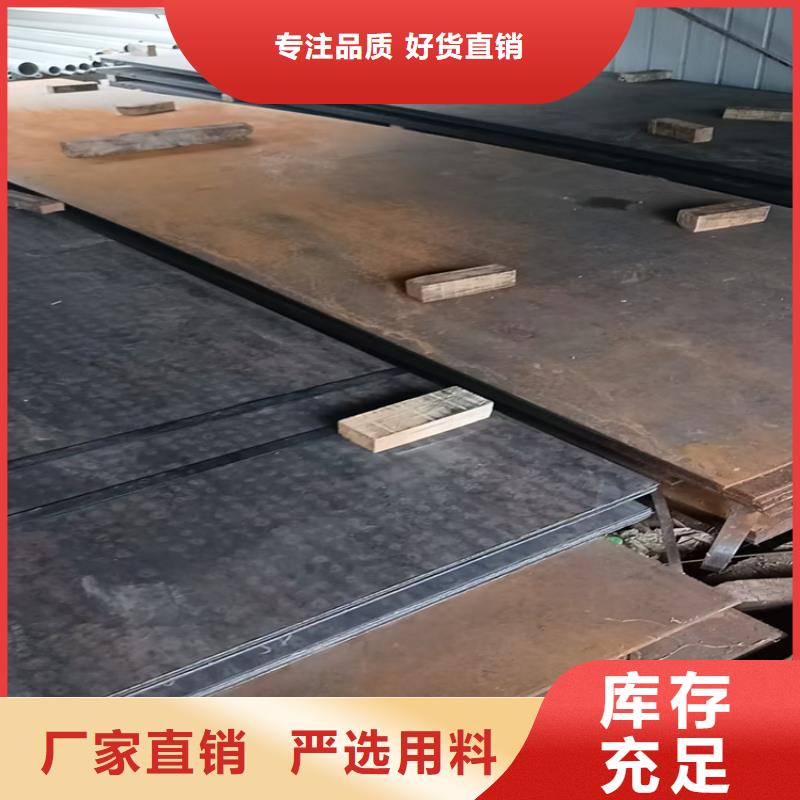 10.0mm钢板合作厂家