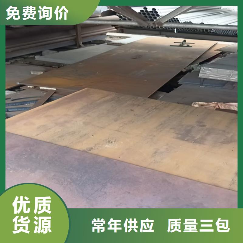Q5500D高强板十周年促销
