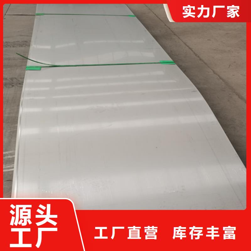 专业销售不锈钢卷板-现货供应