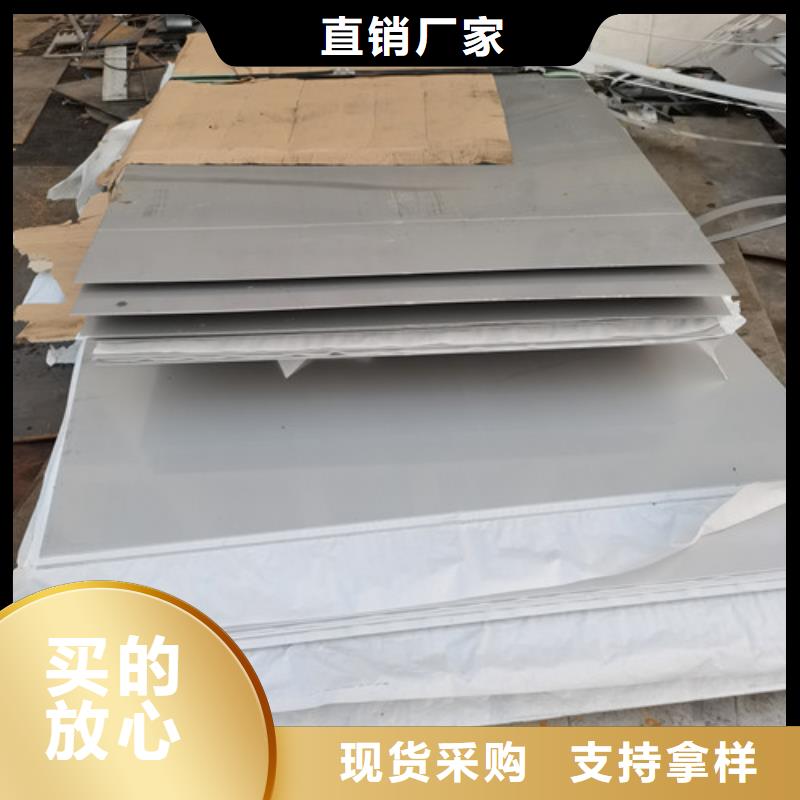 价格公道的310S不锈钢板厂家