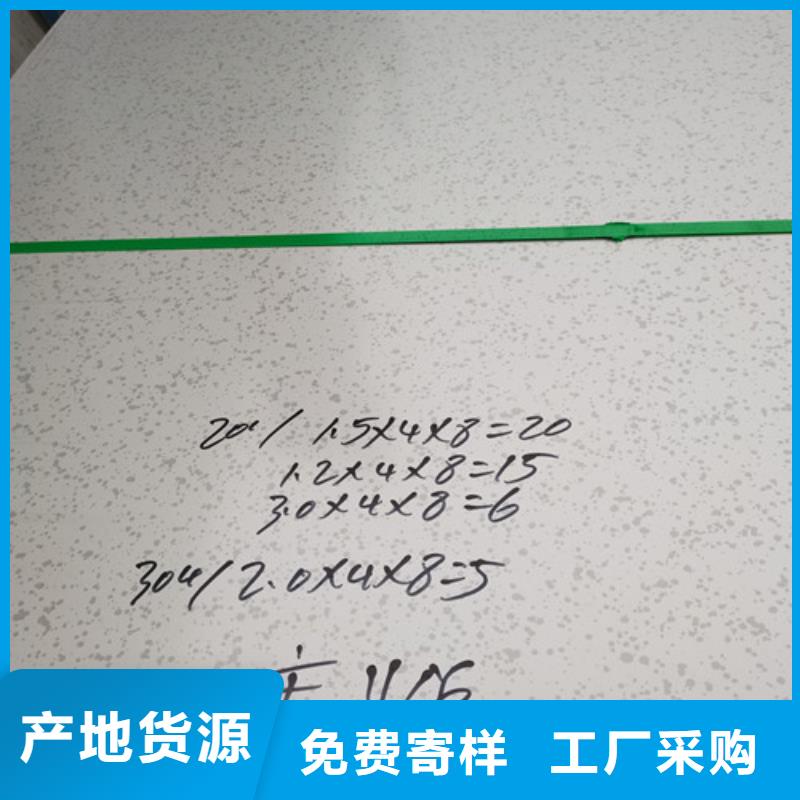 310S不锈钢白钢板实体厂家-放心选购