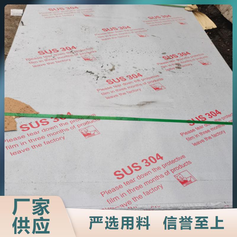 极速发货【不锈钢板】耐磨板价格专注细节更放心-可定制