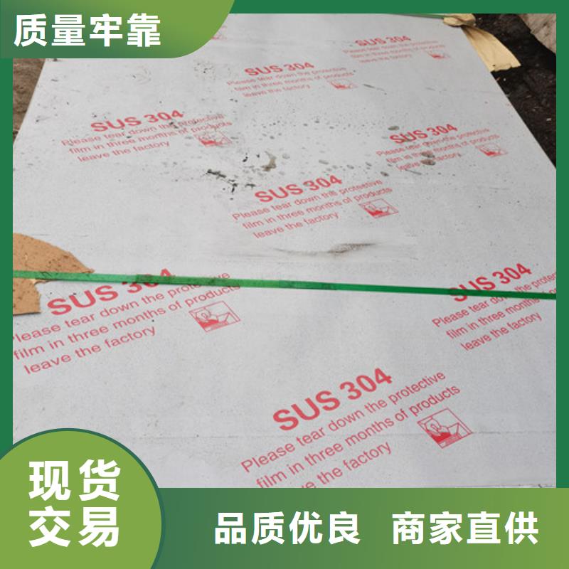 310S拉丝不锈钢板厂家实力可靠